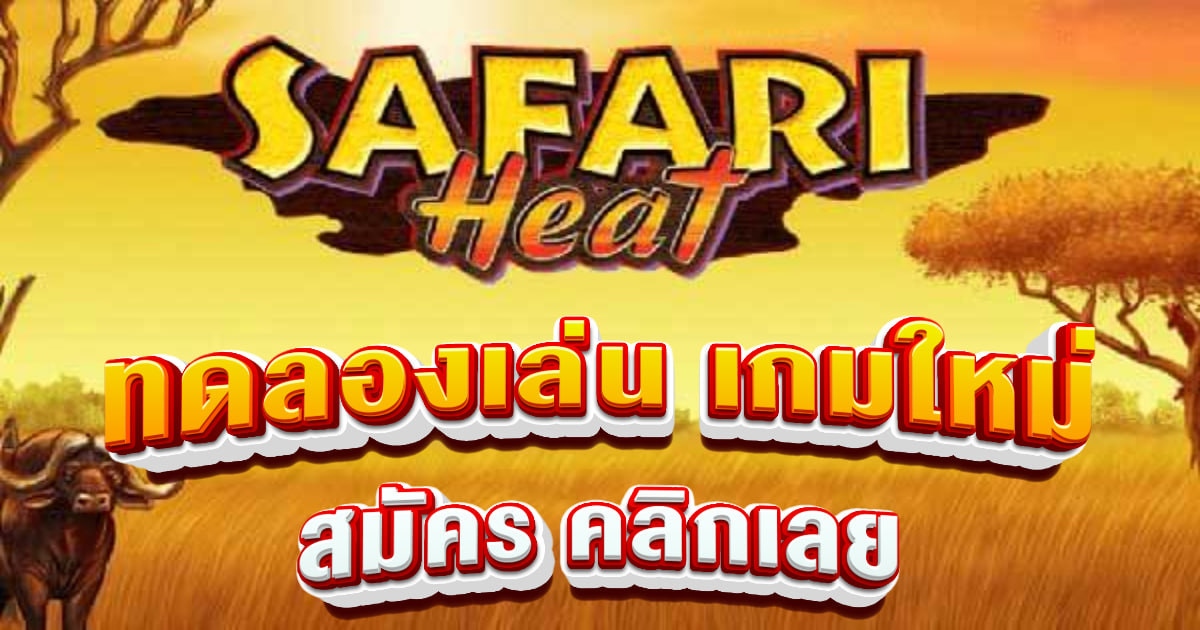 Slotxo Safari Heat