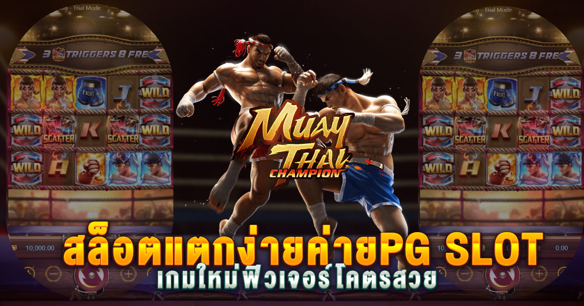 PG SLOT Muay Thai Champion